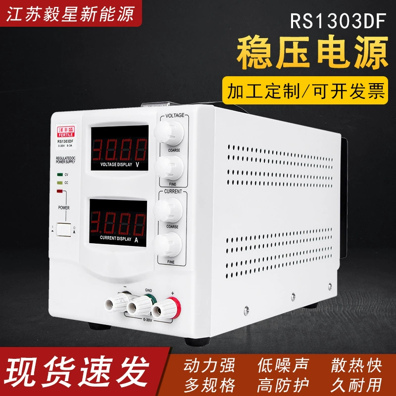Регулируемый регуляторный источник питания постоянного тока RS1303DF лабораторный ремонт Универсальный импульсный источник питания Высокая точность регуляторный источник питания