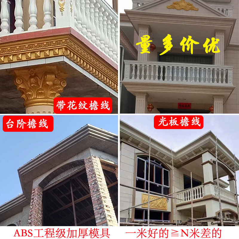 檐口天沟线条模具别墅造型屋檐线条模具外墙装饰滴水线工程加厚