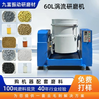 工厂高速涡流研磨机涡流抛光机研磨料五金金属除锈工业涡流光饰机