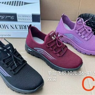 Spring and Summer Women's Cloth Shoes, Casual Shoes, Flat-Soled Fly-Knit Lace-Up Shoes, Comfortable Non-Slip Soles, Breathable and Lightweight