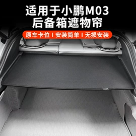 专车专用脚垫;后备箱垫;遮阳挡