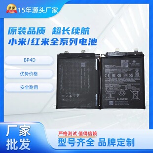 Mobile Phone Built-In Durable Fast Charging Battery Bp4D Suitable for Xiaomi Xiaomi 13Pro Mobile Phone Battery