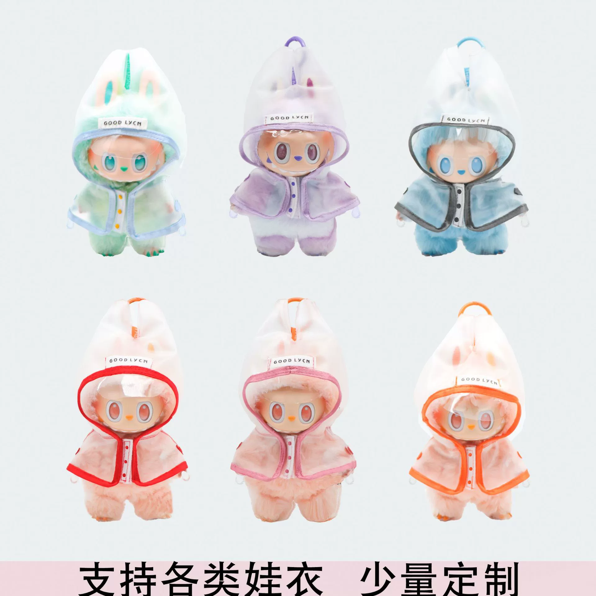 Детский непромокаемый плащ Labubu Labubu для вечеринки Bubble Mart, милый, стильный, для малышей, незаменимый аксессуар для прогулок.