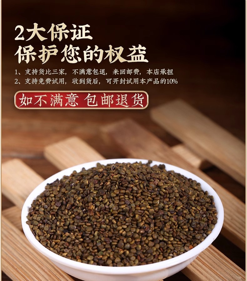 Sha Yuan Zi Astragalus Seed 50g Jar Dried Flattened Milkvetch Seeds for Herbal Tea and Decoction key features