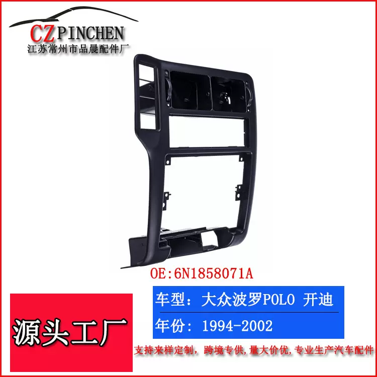 适用于大众波罗开迪仪表台空调出风口中间空调面板配件6N1858071A