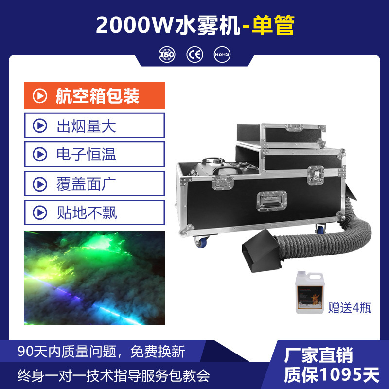 派トン大出力3000w水霧機結婚式公演地煙機バー地煙機舞台水霧機|undefined