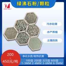 园艺栽培基质绿沸石颗粒 水产养殖土壤改良沸石粉除氨氮斜发沸石