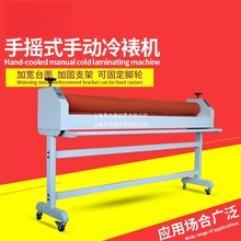 皓月手动1600冷裱机1.6M 覆膜机图文写真覆膜玻璃过膜KT版相册PVC