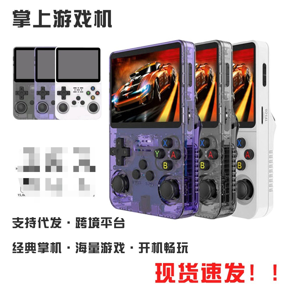 Handheld R36S Open-Source Handheld 3.5inch Hd Games Portable Psp Retro Joystick Game Console Ba Arcade Cross-Pound