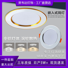 筒灯led嵌入式客厅家用吊顶孔灯圆形简灯洞灯桶灯铜灯牛眼天花灯