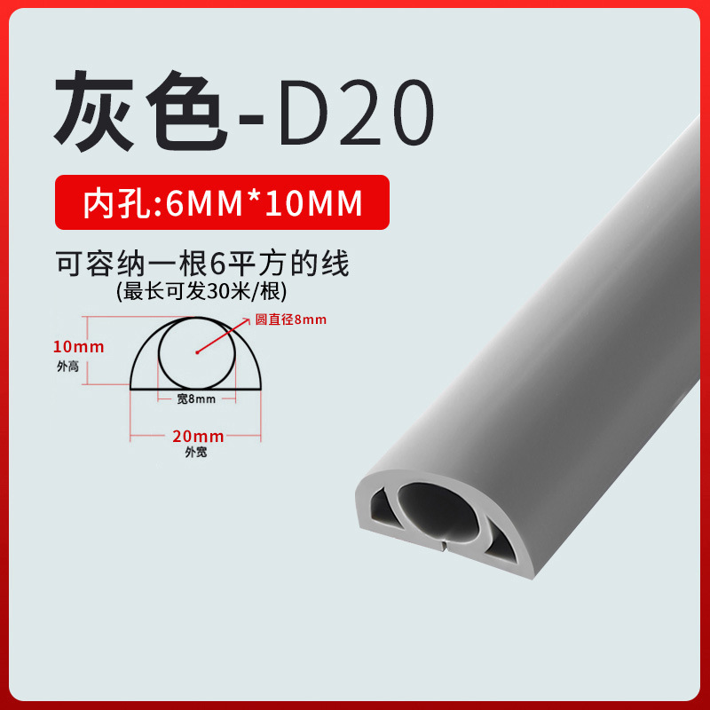 PVC软线槽明装下线自粘式明线电线网线加厚防踩隐形塑料理走线槽|undefined
