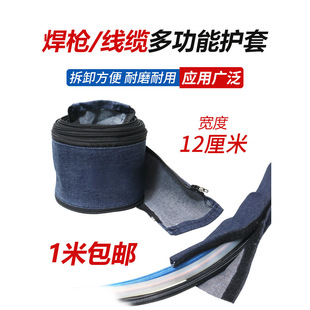 Argon Arc Welding Gun Cloth Cover Plasma Cutting Gun Air Pipe Protective Cover Denim Zipper 4/6/8/15/20 Extended 30m