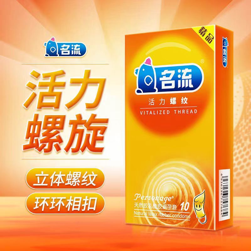 Celebrity Condoms Vitality Threaded Condoms 10-Pack Men's Long-Lasting Orgasm Sex Condoms Adult Products Supply Source