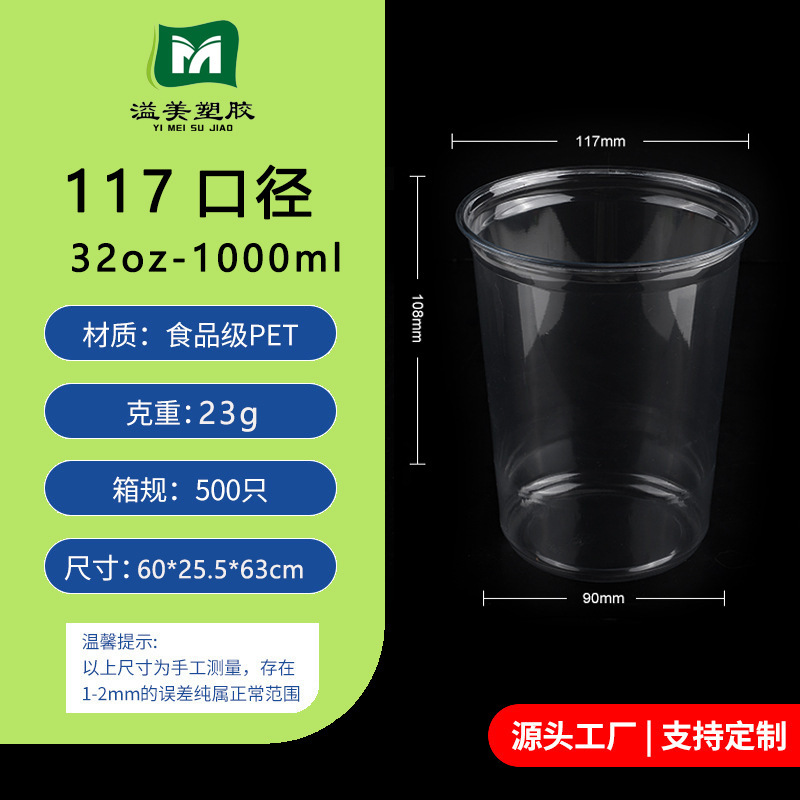 胖东同款果切杯一次性水果杯果切盒沙拉水果捞打包盒子带盖厂家|undefined
