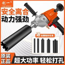大功率水钻打孔机大功率干湿两用手持混凝土空调开孔机钻孔机批发