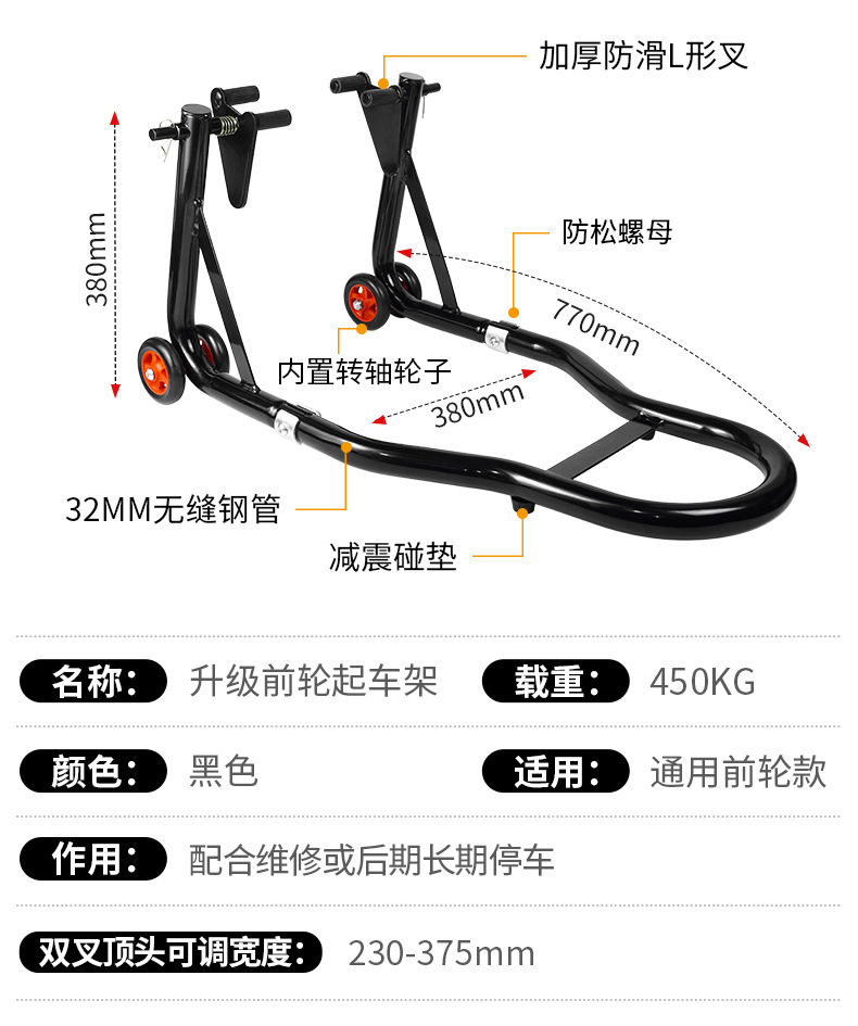 Suitable for Koby Motorcycle Lift Frame Rear Wheel Bracket Motorcycle Parking Frame Maintenance and Repair Tools Parking and Lifting