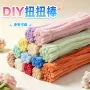 手工加密毛绒条材料包毛根