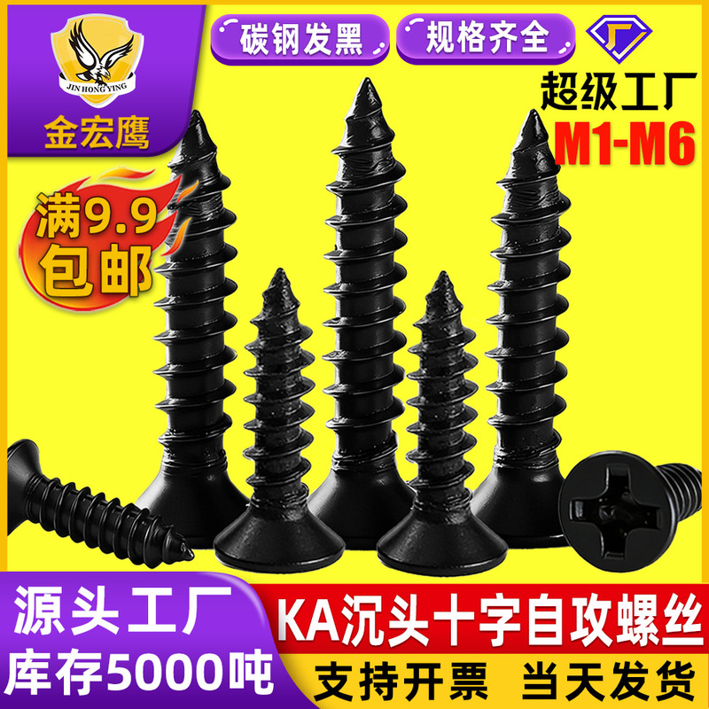 Countersunk Phillips Self-Tapping Screws, Galvanized Black Flat Head Screws, Carbon Steel Self-Tapping Screws, Pointed Tail Small Screws