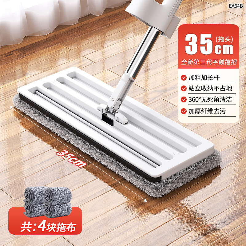 35 핸즈프리 걸레 4 천 (흰색)