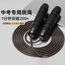 钢丝跳绳健身负重成人健身运动燃脂运动学生训练中考批发