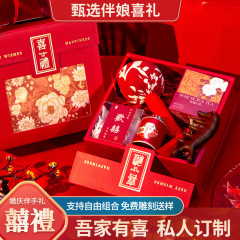 吾家有喜结婚伴手礼女伴娘婚礼感礼物手提礼盒套盒送宾客朋友礼品