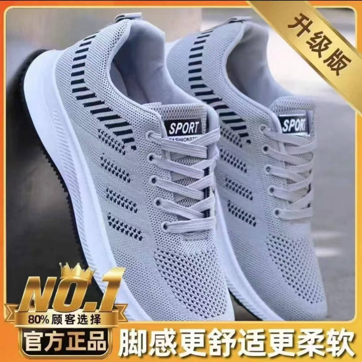 캐주얼 내마모성 미끄럼 방지 D-01 그레이 + 신발 상자