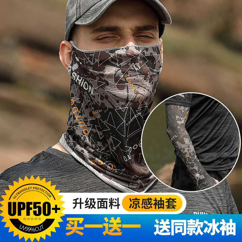 2-piece sun protection face mask set for men and women, full face, ice silk, ear loops, neck protector, face towel, sunshade, cycling sleeves