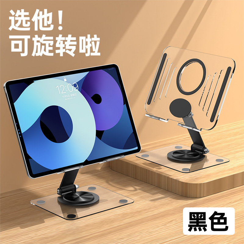 New Acrylic Tablet Stand Supports Magsafe Magnetic Wireless Charging Rotating Foldableing Reading Stand