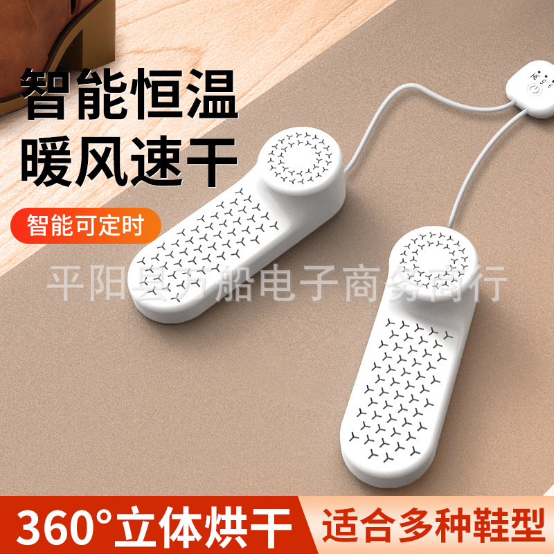 Secador de zapatos de fábrica secador de zapatos hogar inteligente secador de zapatos desodorante secador de zapatos calcetines de zapatos secador de sincronización
