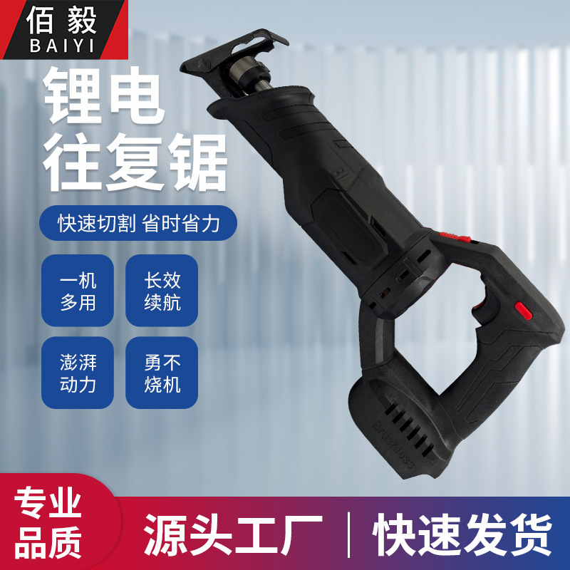 无刷马刀电锯家用小型手持电动据切割锯锂电往复锯马刀锯往复式