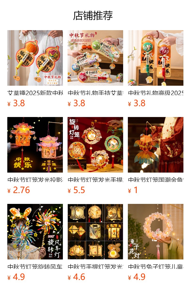 预览状态下无法点击,发布后,可点击跳转到对应的商品页面