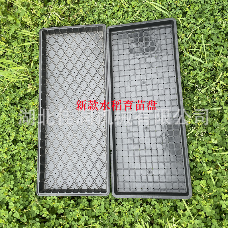 PET育苗盘机插硬盘手抛盘7寸机插育秧育苗盘