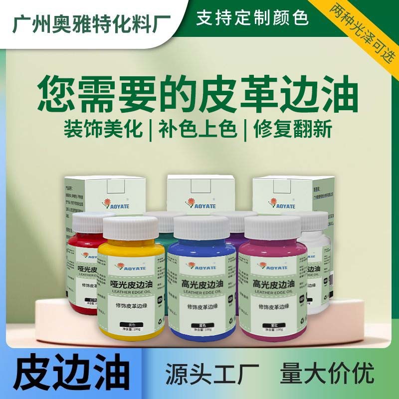 ����ֱ��Ƥ����Ƥ�������ַ���͸߹��ƹ�Ƥ�ϱ��ͷ����޸�100ml