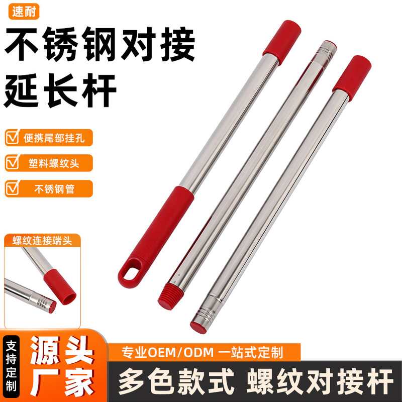 Customized 201 stainless steel 3-section extension rod for brooms, cleaning tools, paint application, roller brush accessories