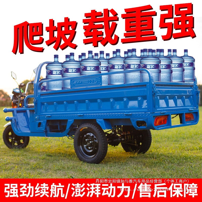 Electric tricycle pull cargo load king three-wheeled electric battery car household large agricultural tricycle stall wholesale Electric tricycle pull cargo load king three-wheeled electric battery car household large agricultural tricycle stall wholesale