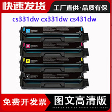 ���� Lexmark���� CX331dw CS331 431�ۺ�20N30K0 C0 M0��ɫ����