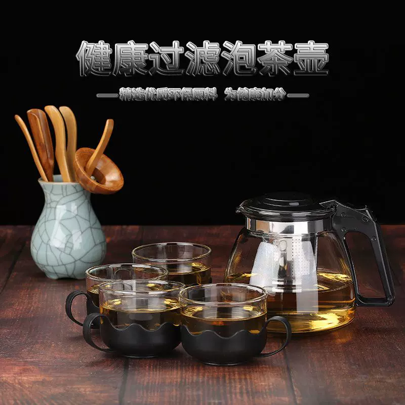 厂家定制新中式茶具茶壶玻璃一壶四杯五件套耐热玻璃煮茶泡茶壶