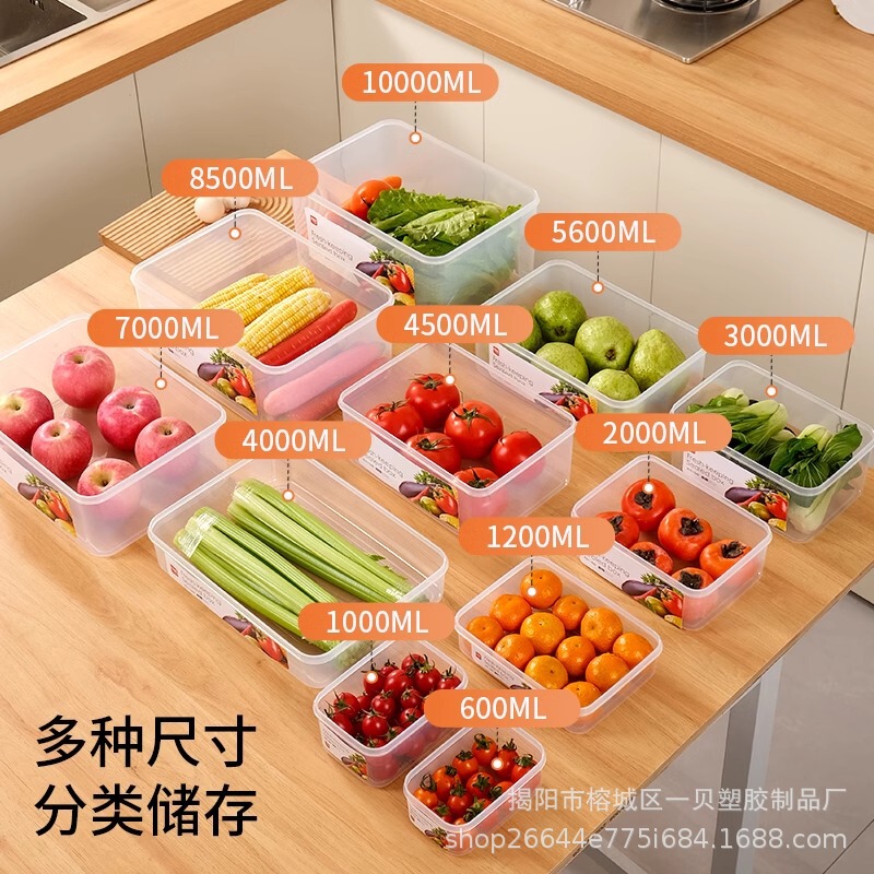 冷凍専用鮮度保持箱分注箱食品級長方形整理箱冷蔵庫に入れて冷蔵する収納箱|undefined