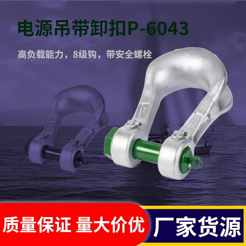 Застежка Greenpin P-6043, высокая грузоподъемность, 8-уровневый крюк, с предохранительным болтом