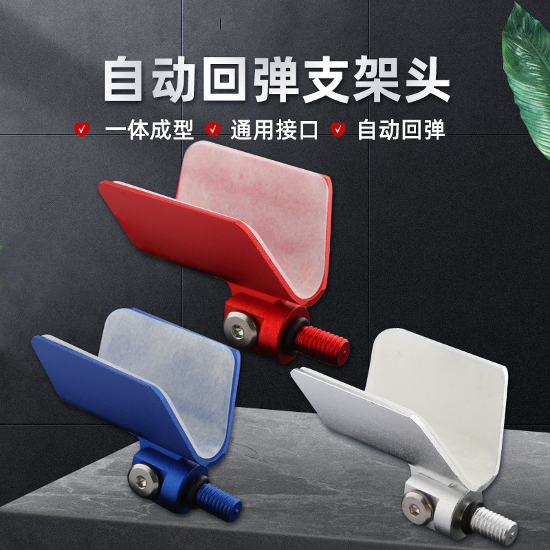 Aleación de aluminio auto-resorte cabeza de soporte 8mm interfaz de tornillo accesorios de soporte de caña de pesca cabeza de marco material metálico