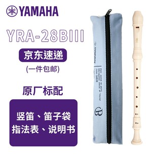 Yamaha Recorder 8-Hole British Student Professional Alto F Key Yra-28/23G/24B