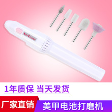 跨境美甲电动打磨机迷你美甲笔试磨甲机配送5个磨甲头磨甲器批发