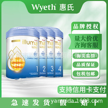 港版惠氏启赋未来Wyeth爱尔兰进口婴儿奶粉1234包邮保税