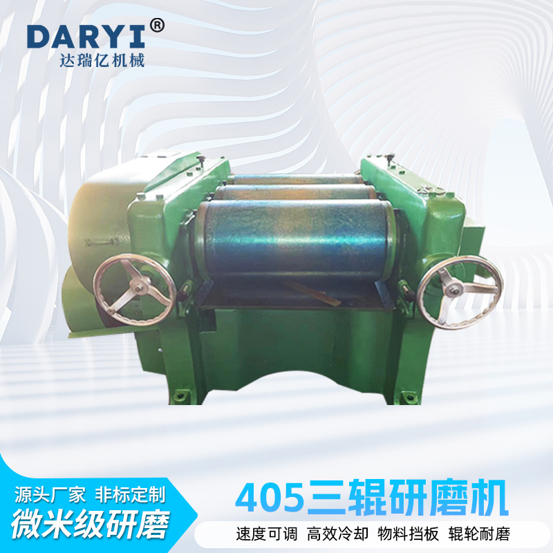 非标设计405生产型三辊机合金钢油墨三辊研磨机三辊研磨设备研磨