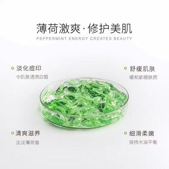 Mint repair ice crystal improve hormone face Sensitive Skin Repair Cream increase cuticle remove red blood silk repair cold gel