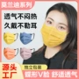 日常透气蝶形3d立体口罩