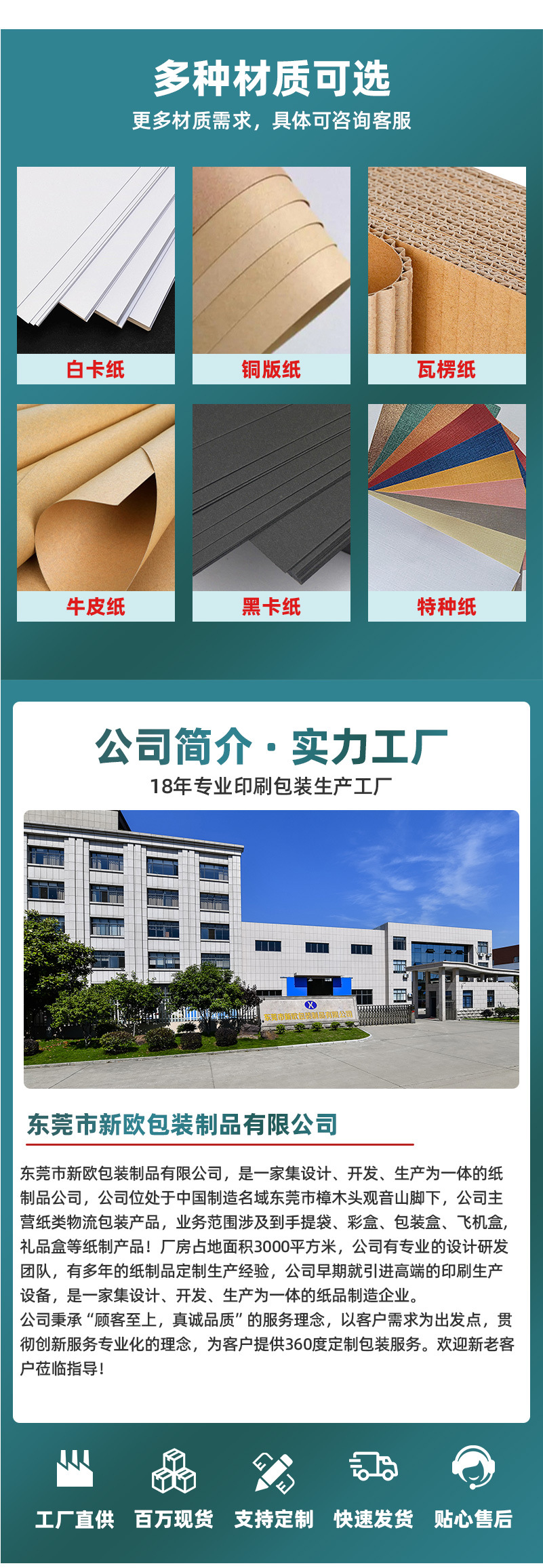 飞机盒详情页-09.jpg