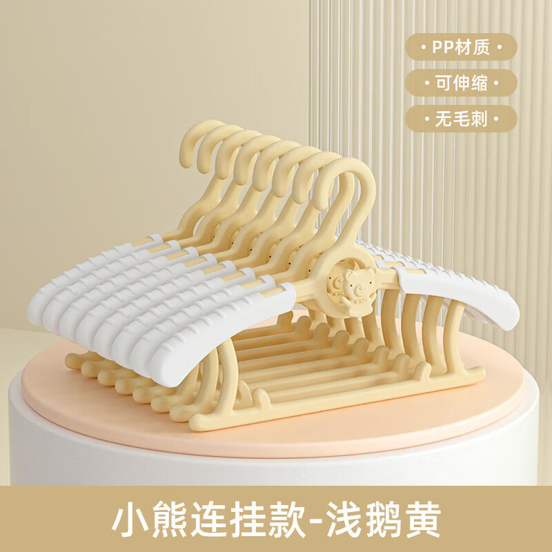 어린이 옷걸이 신축 연결형 - 연한 연노랑