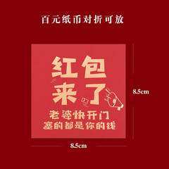 Red envelope wedding door game props for blocking the door, small creative and personalized high-end mini door stopper