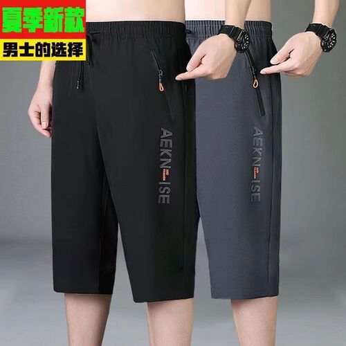 Men's Ice Silk 7-Pocket Short Summer Loose Straight Leg Casual Two-Piece Outerwear Sports Pants